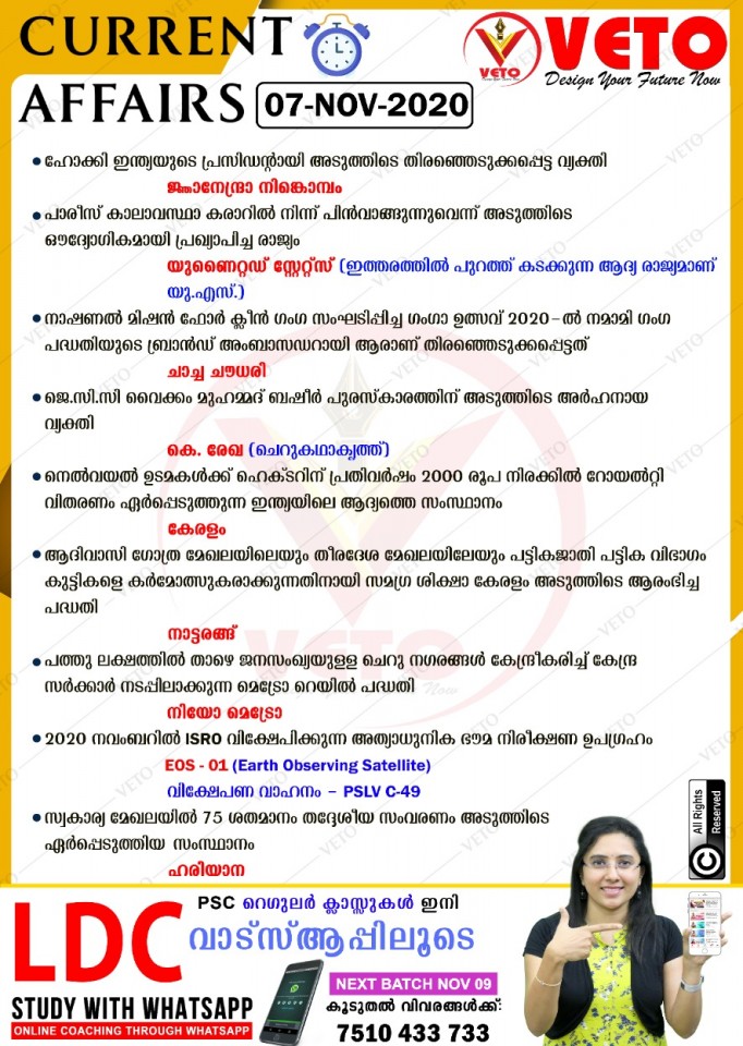Current Affairs